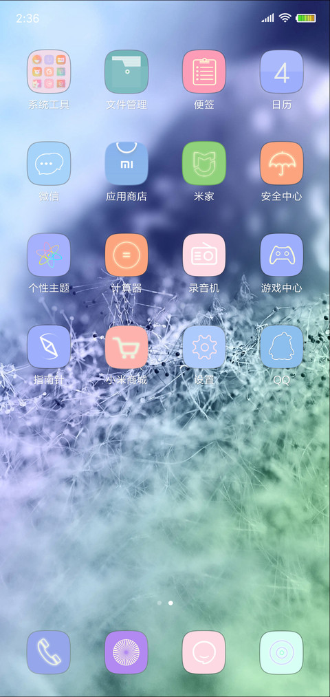 梦境奇遇 screenshot