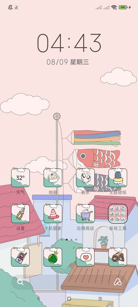 微风徐来 screenshot