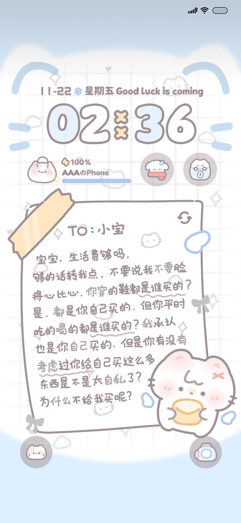 蓝色小猫文学 screenshot