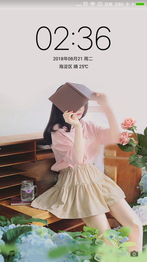 花一样的年华 screenshot