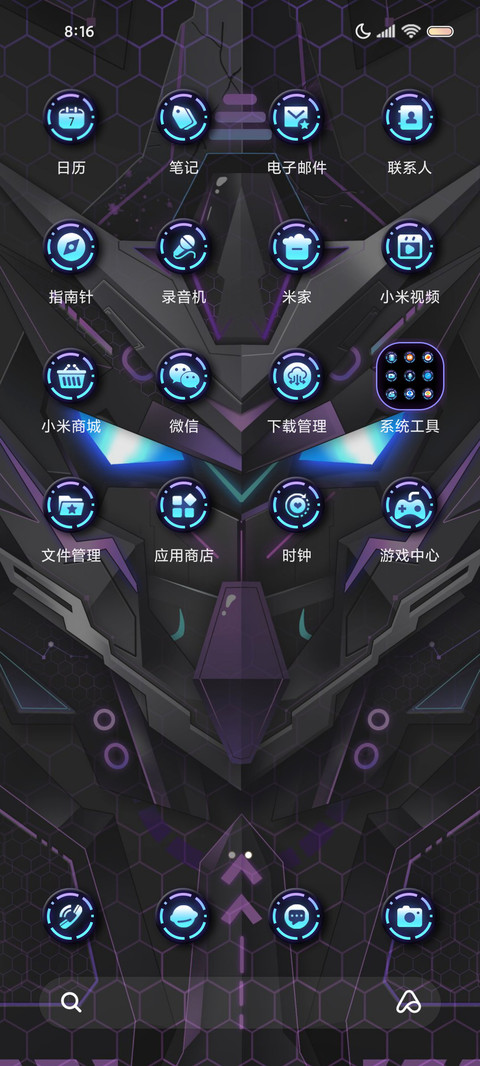 动态酷炫机甲 screenshot