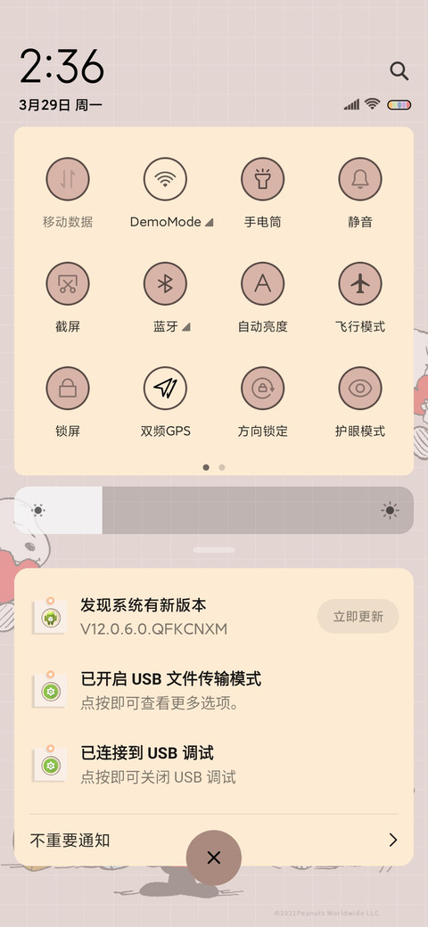 史努比超可爱便签 screenshot