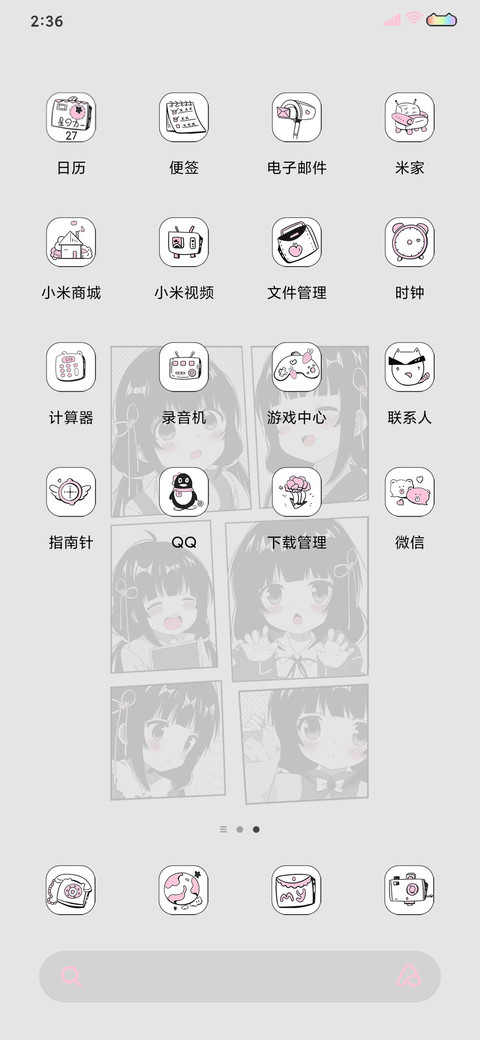 人间小可爱 screenshot