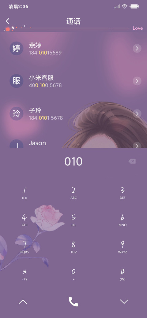 温柔以待 多壁纸 screenshot