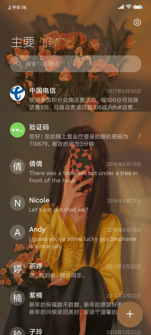 你值得被爱 screenshot