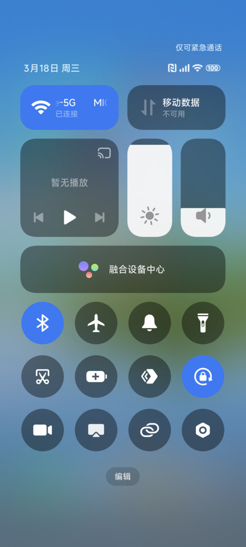 护眼春色宜人 screenshot