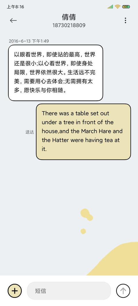探界宇宙 科技拟态 screenshot