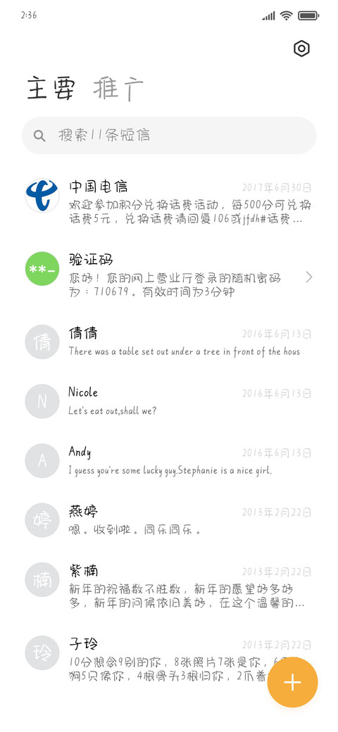 人潮汹涌我喜欢你 screenshot