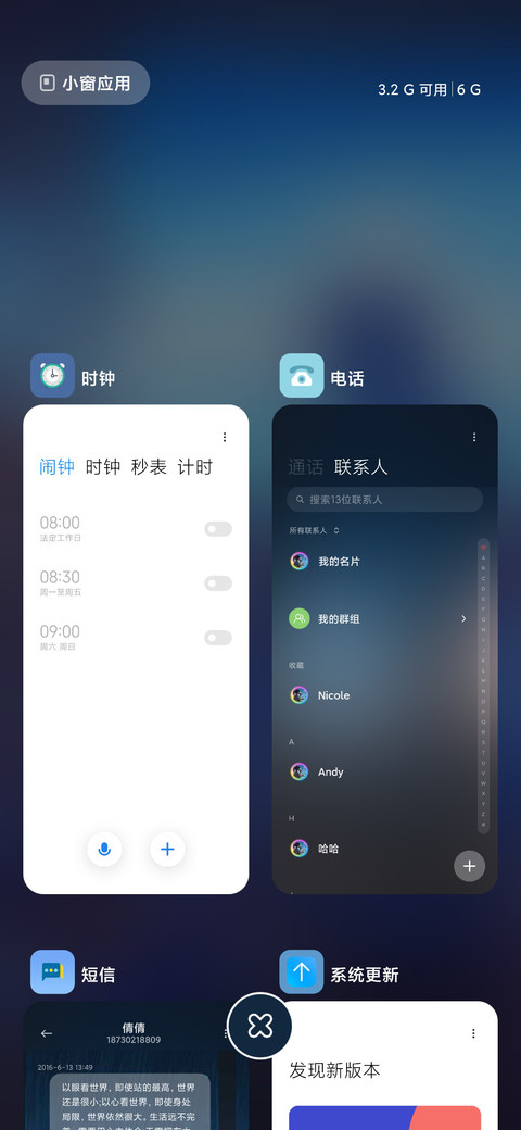 月落收集铺 screenshot