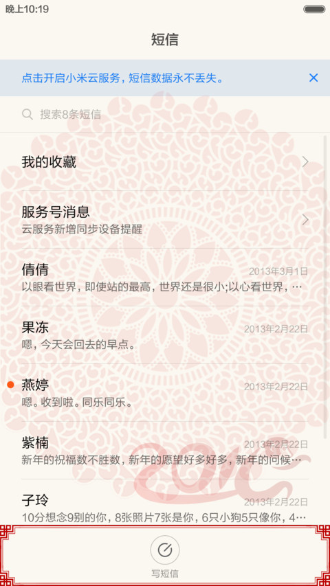 2016猴年大吉 screenshot