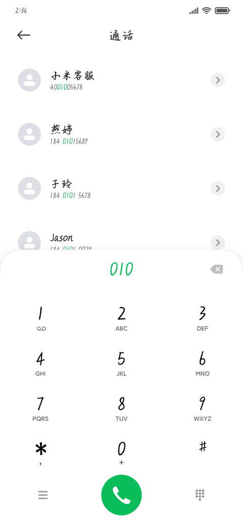 秋存浪漫冬赠与你 screenshot