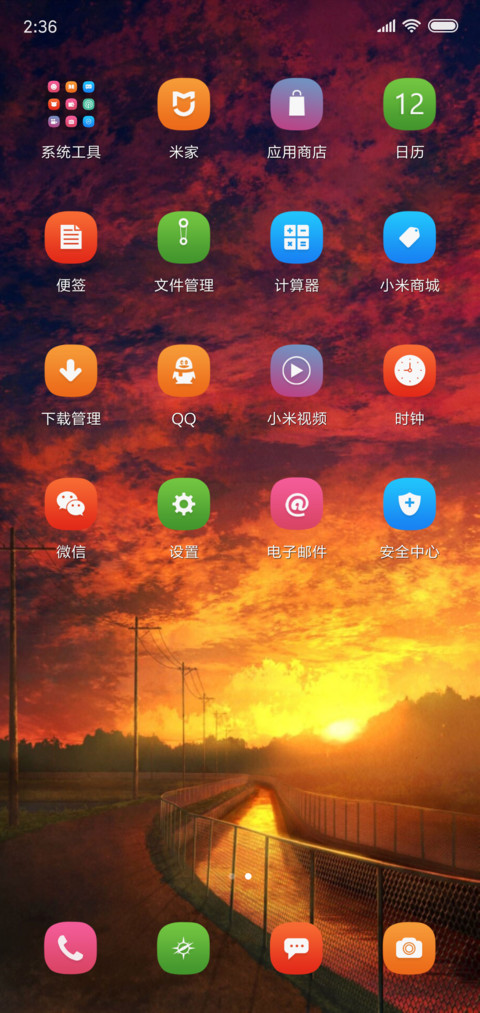 夕阳下的漫步 screenshot