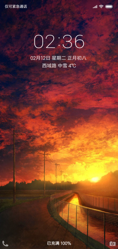 夕阳下的漫步 screenshot