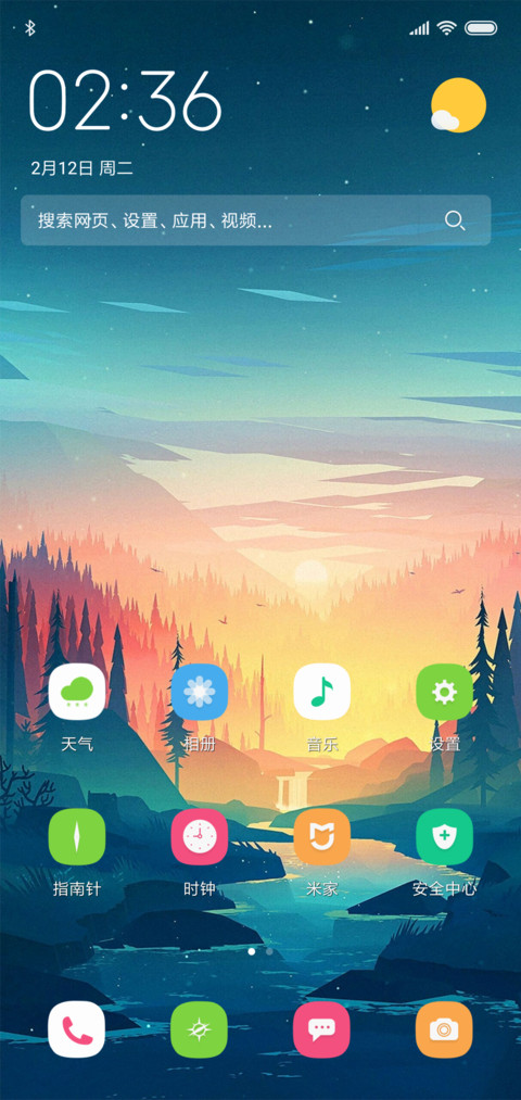 万物初醒 screenshot