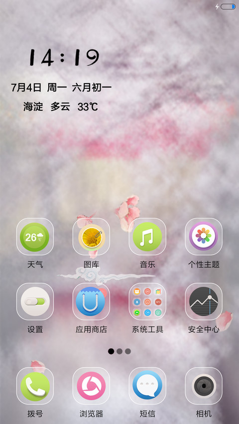 帝都赋 screenshot