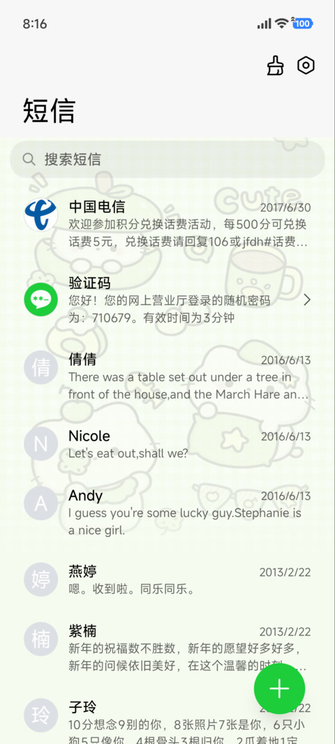 可爱 幸运简绿猫咪 screenshot