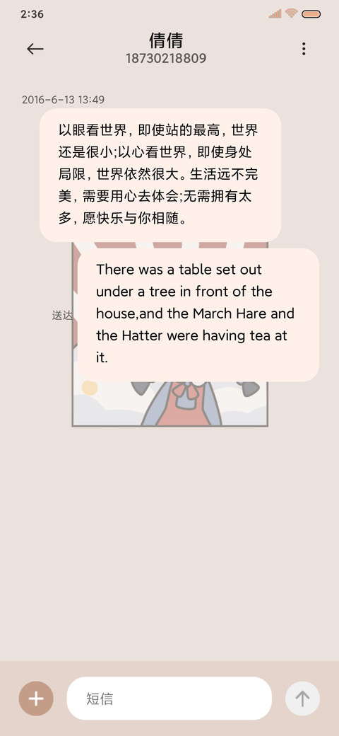 复古报纸小老虎 screenshot