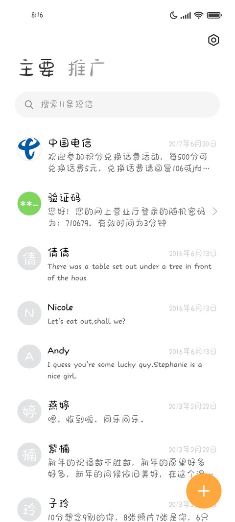 星球与玫瑰 screenshot