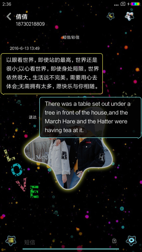 喜欢你没道理 screenshot
