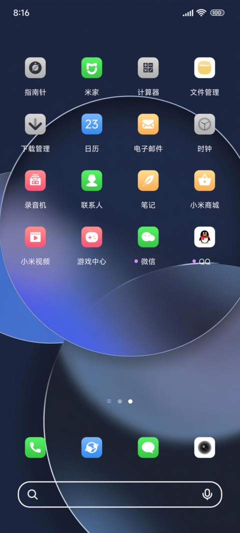 多模式暗琉璃 screenshot