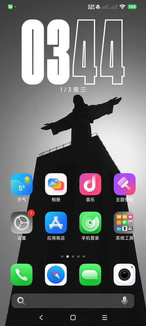超级澎湃 screenshot
