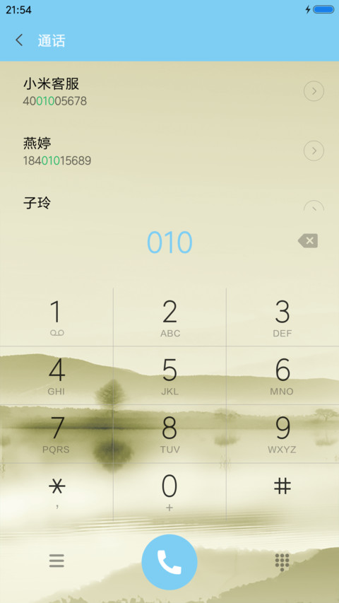 忆江南 screenshot