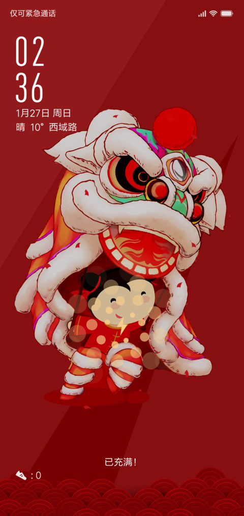 祥云贺岁 screenshot