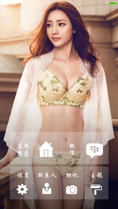 柳岩美人 screenshot