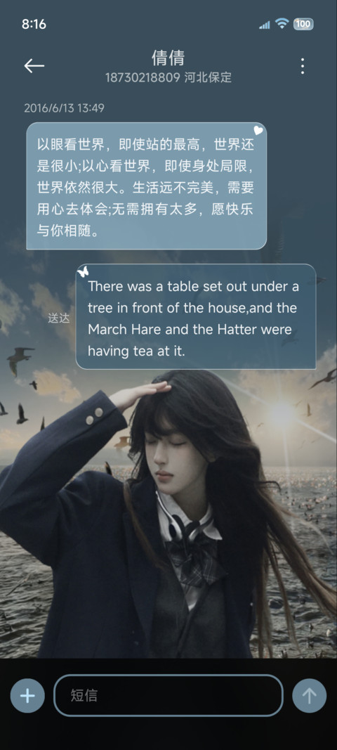 光栅心向自由至远方 screenshot