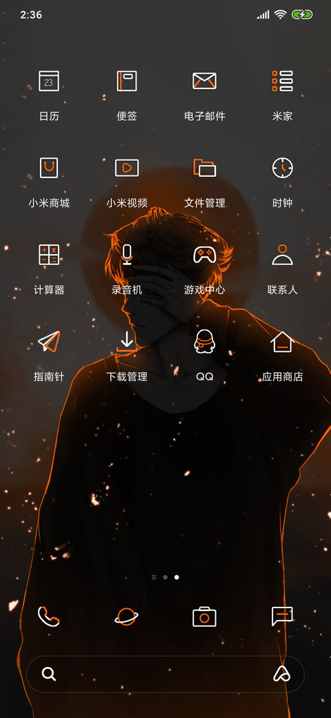 想你在黄昏 screenshot