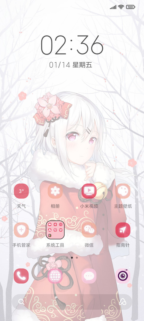 新春雪 screenshot