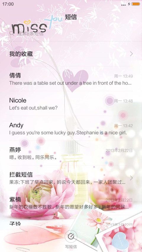 彼岸花开（锁屏特效升级版） screenshot