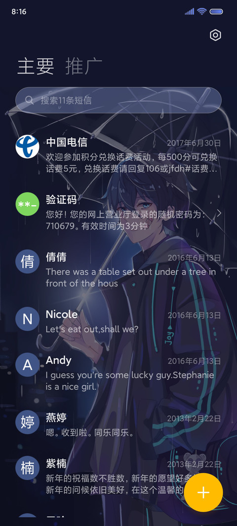 雨落空城 screenshot