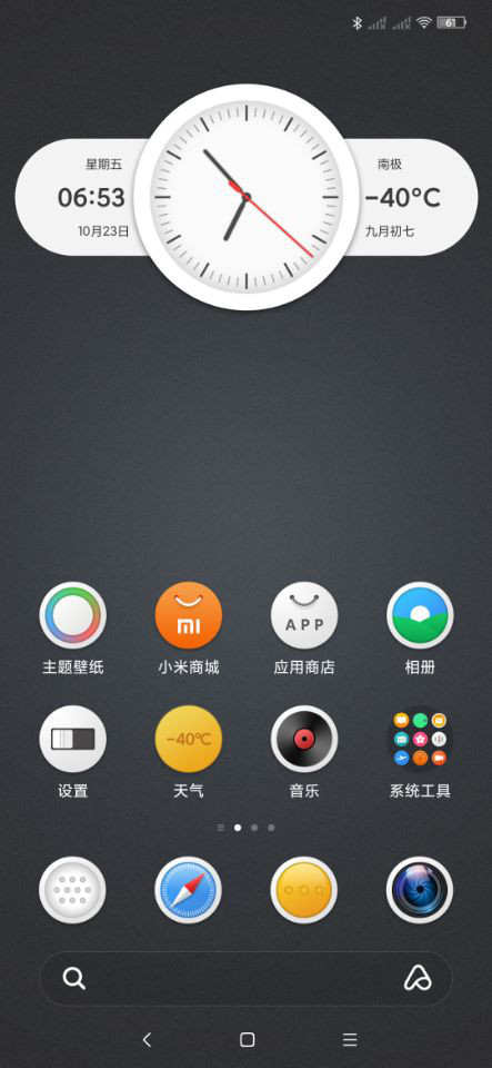 圆动力 screenshot