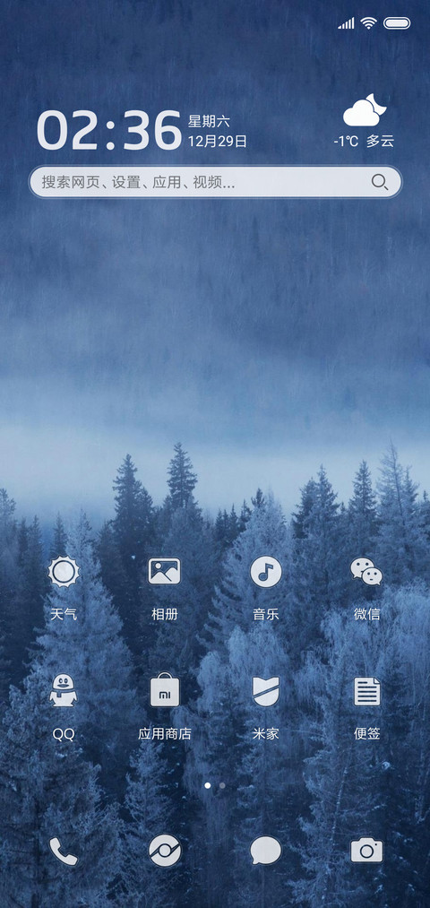 云雾山林 screenshot