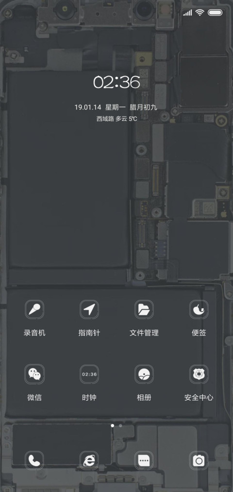 炫酷动态电池锁屏 screenshot