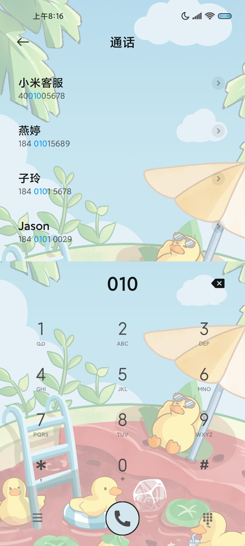 夏日西瓜鸭鸭 screenshot
