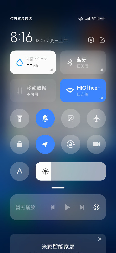 浓米派增强美化版 screenshot