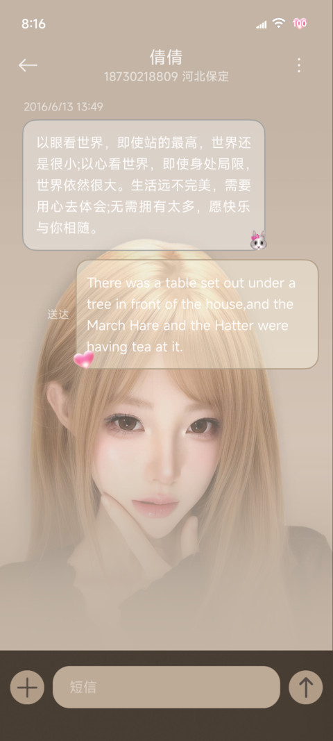 韩系氛围感爱意重感 screenshot