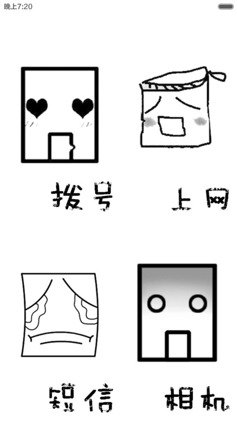万囧（好评返现+双击锁屏换动画） screenshot