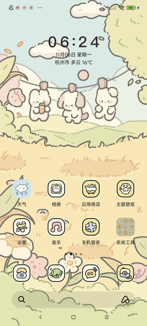 秋日来信 一镜到底 screenshot