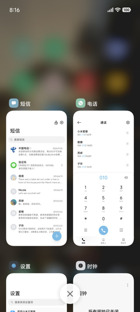 液态景深ins screenshot
