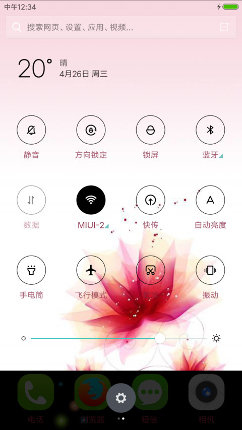 七色花经典版 screenshot