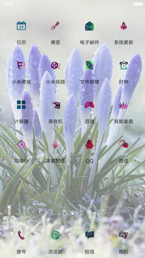 唯美花朵（公子版） screenshot