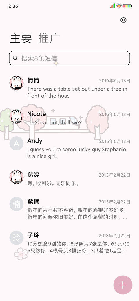 假日少女多壁纸 screenshot