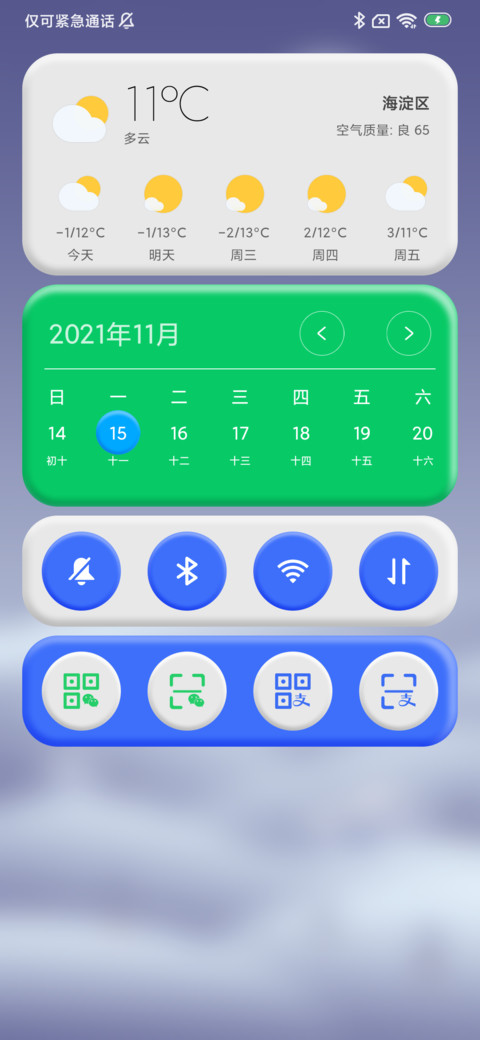 丰雪 screenshot