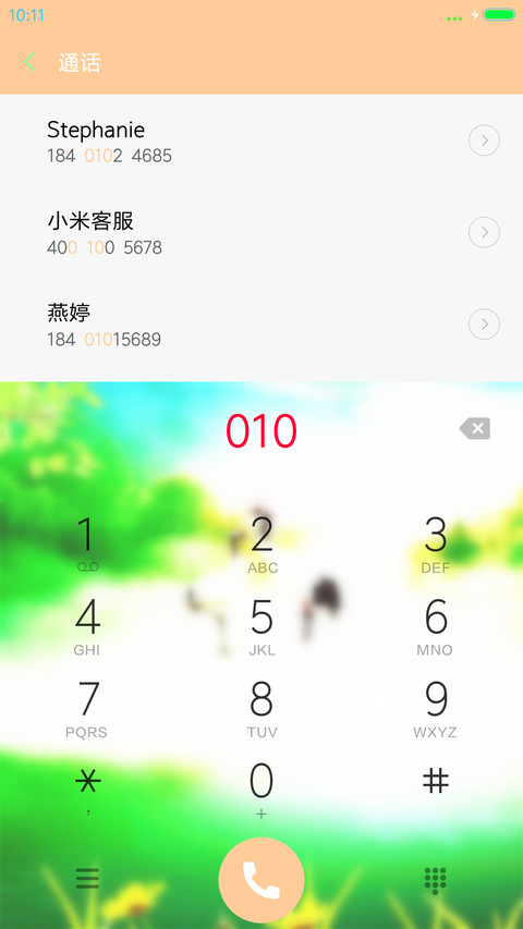 仙鹤梦境（重力感应） screenshot