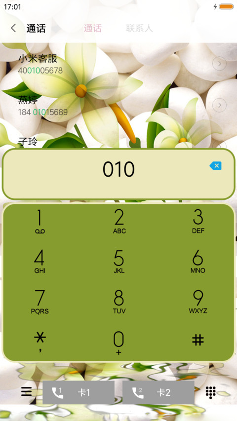 鱼戏莲池 screenshot