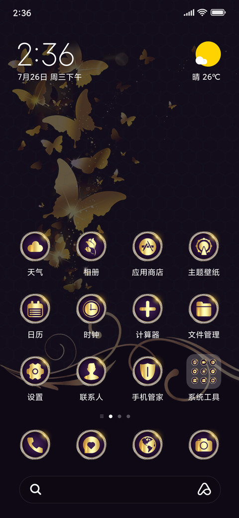 For金蝴蝶 screenshot