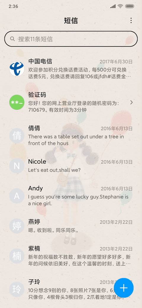 彩色气球女孩 screenshot